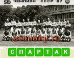 ussr 483