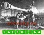 ussr 1091