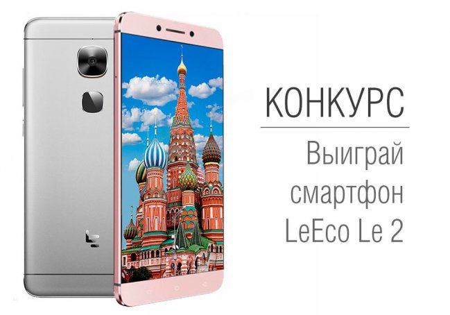 LeEco 649x454