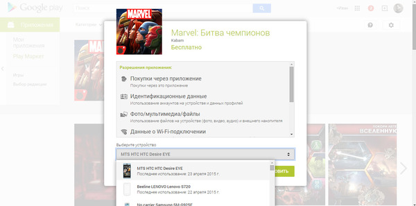 google play web 600x297