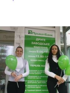 Privatbank